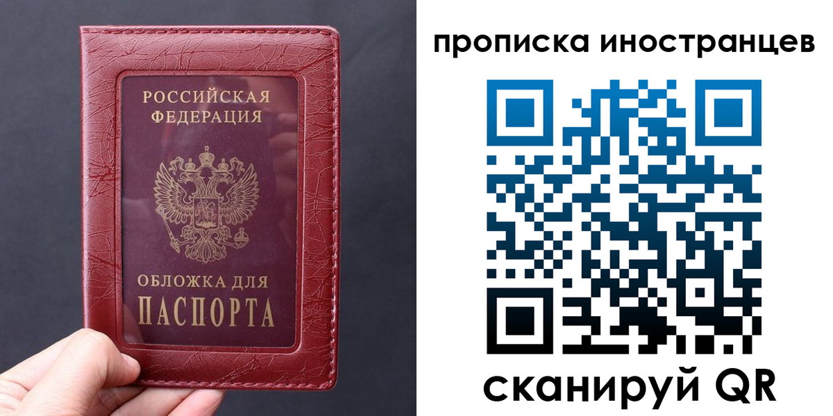 прописка 2025 в Краснотурьинске