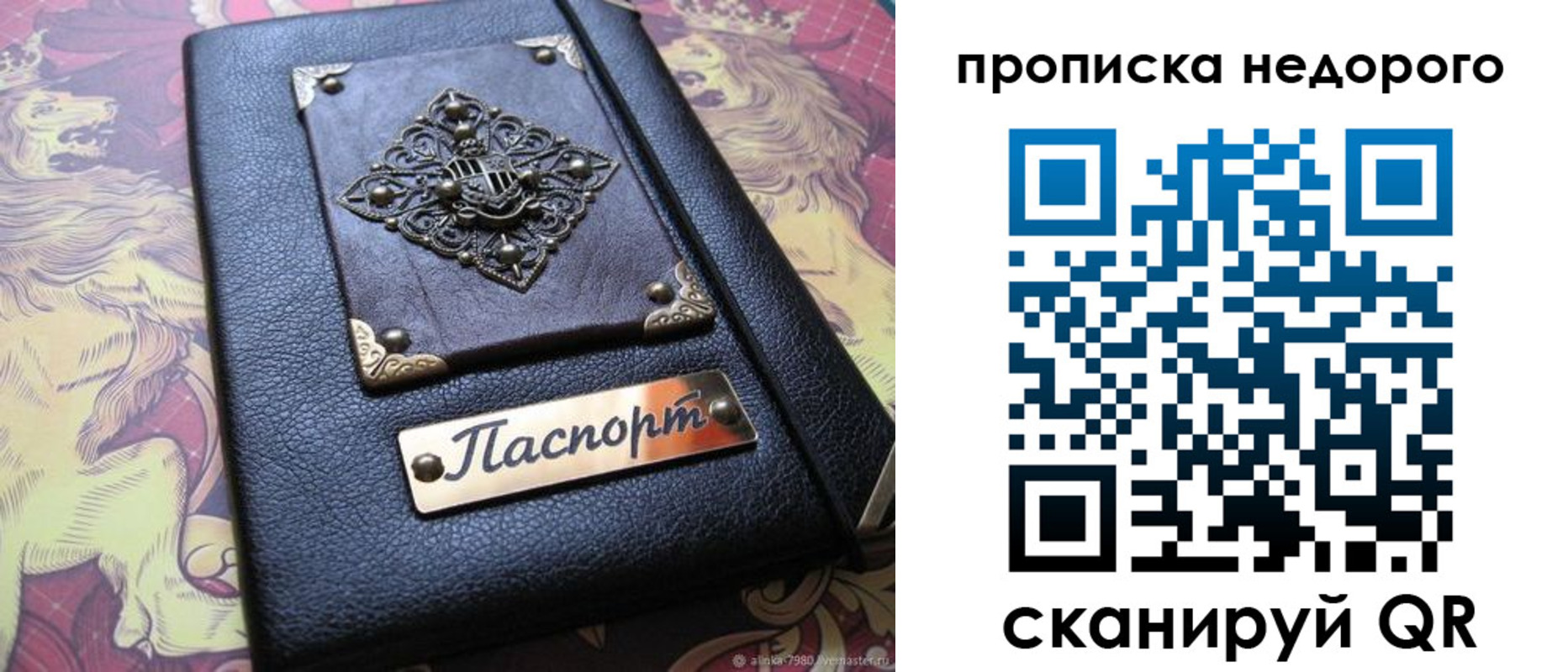 прописка для работы в Краснотурьинске
