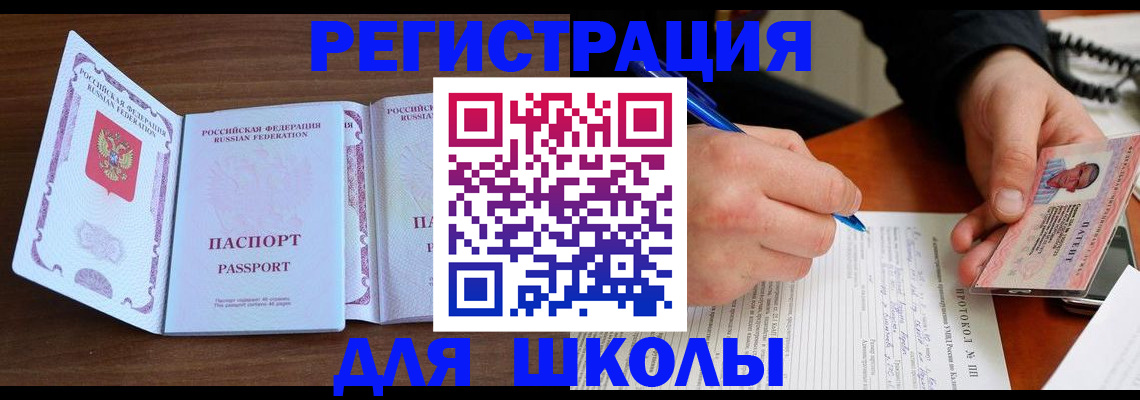 прописка законно в Краснотурьинске