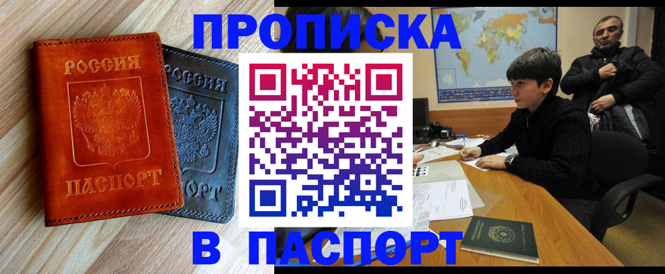 прописка для школы в Краснотурьинске